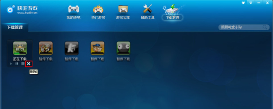 快吧游戏盒
