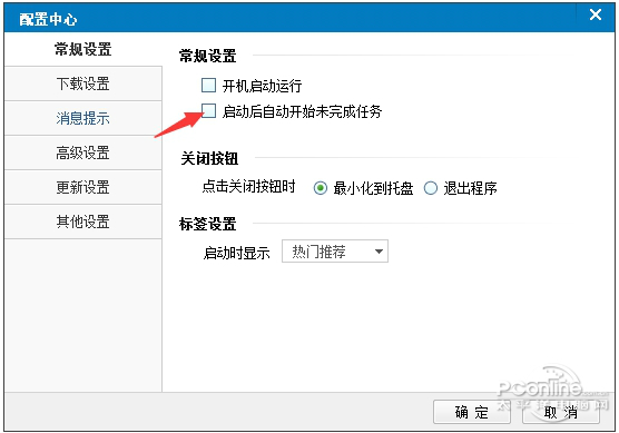 快吧游戏盒