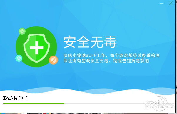 快吧游戏盒