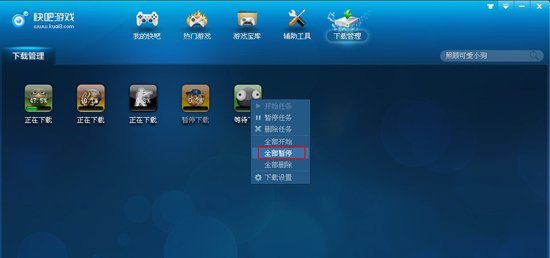 快吧游戏盒