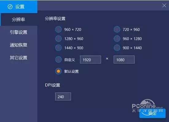 蓝叠模拟器