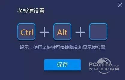蓝叠模拟器