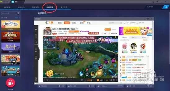 蓝叠模拟器
