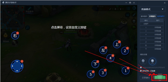腾讯手游助手2019新版