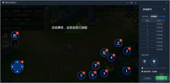 腾讯手游助手2019新版