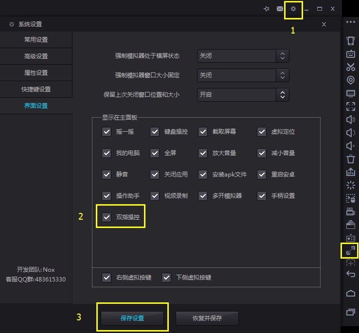 夜神模拟器绿色版