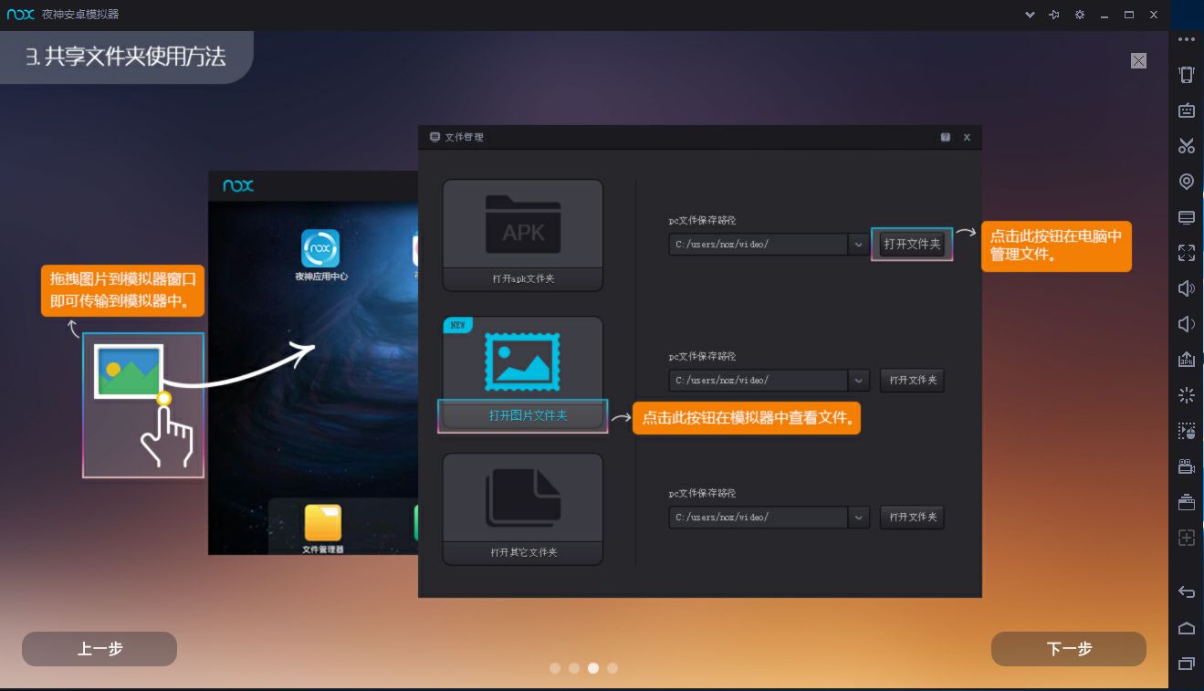 夜神模拟器绿色版