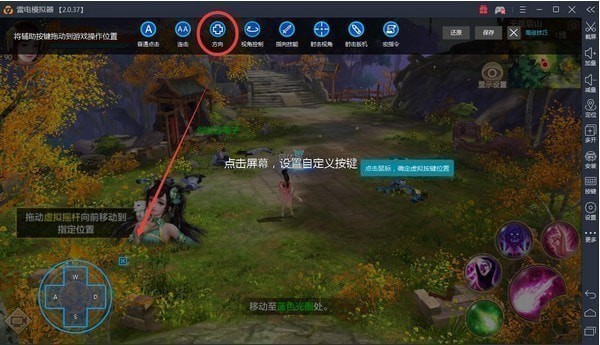 雷电模拟器2019最新版