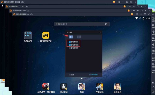 雷电模拟器2019最新版