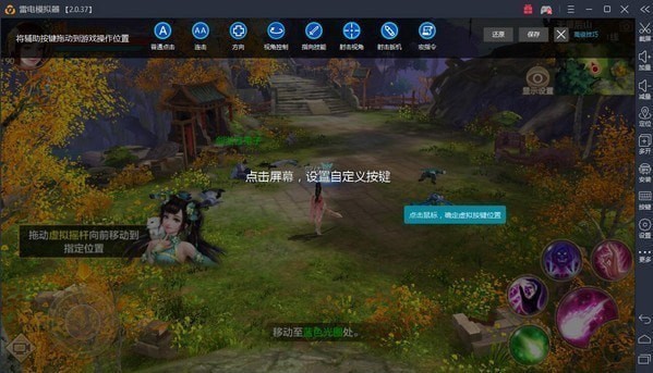 雷电模拟器2019最新版