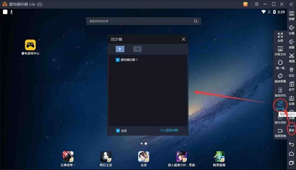 雷电模拟器2019最新版