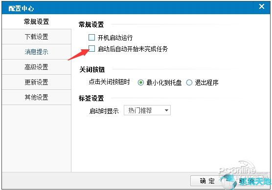 快吧游戏盒8.8.1.8090官网版