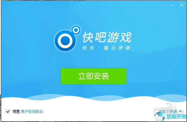 快吧游戏盒8.8.1.8090官网版