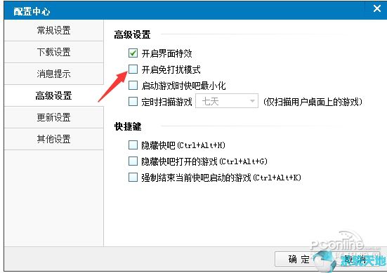 快吧游戏盒8.8.1.8090官网版