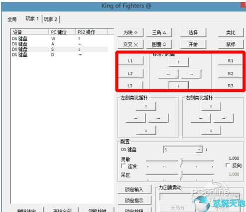 PS2模拟器 3.1.2PC正式版