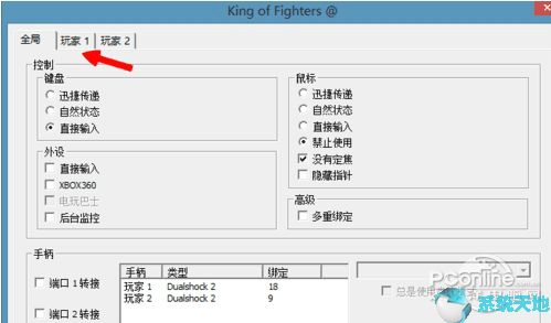 PS2模拟器 3.1.2PC正式版