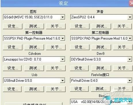 PS2模拟器 3.1.2PC正式版