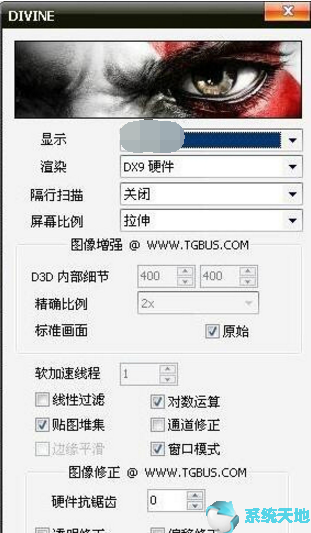 PS2模拟器 3.1.2官网电脑版
