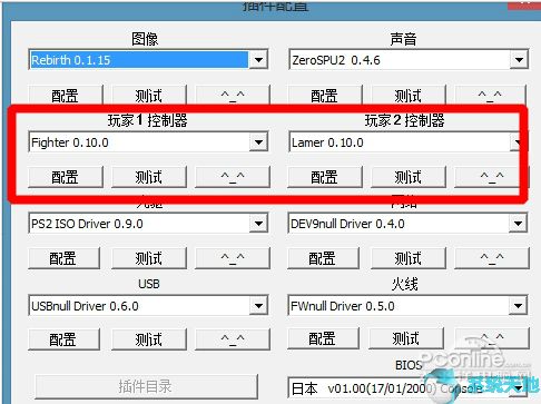 PS2模拟器 3.1.2PC正式版
