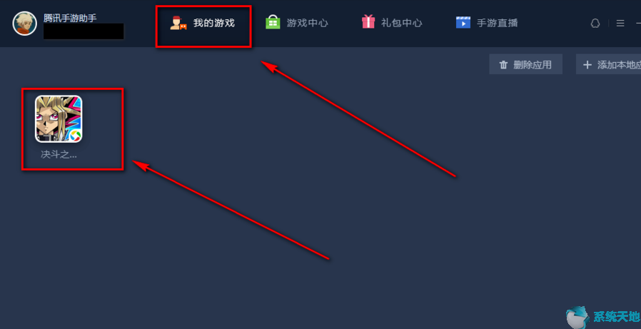 腾讯手游助手2020官网版