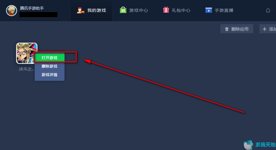 腾讯手游助手2020官网版