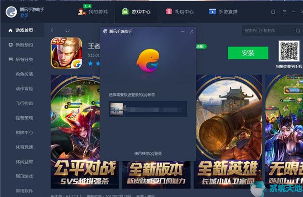 腾讯手游助手2020官网版