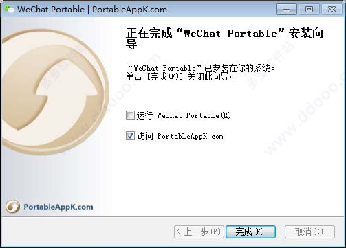 微信绿色便携版