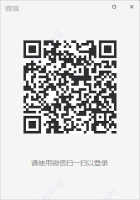 微信绿色便携版