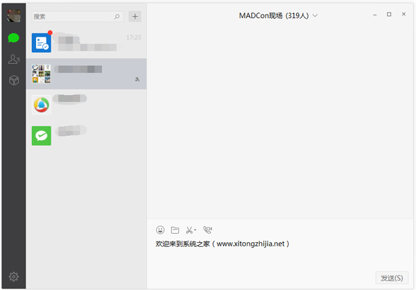 微信 V2.6.3 PC电脑版官网