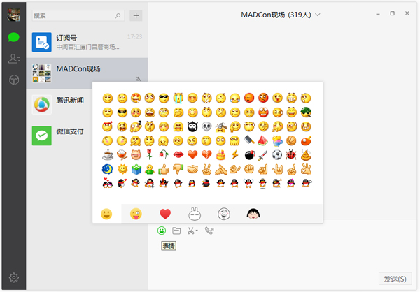 微信 V2.6.3 PC电脑版官网