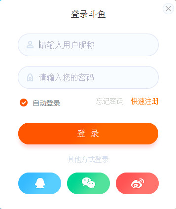 斗鱼PC客户端 v5.4.2 官方最新版