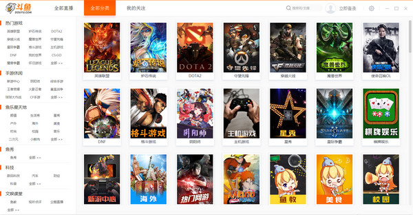 斗鱼PC客户端 v5.4.2 官方最新版