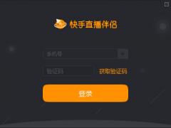 快手直播伴侣 v1.9.3.933官方PC客户端下载