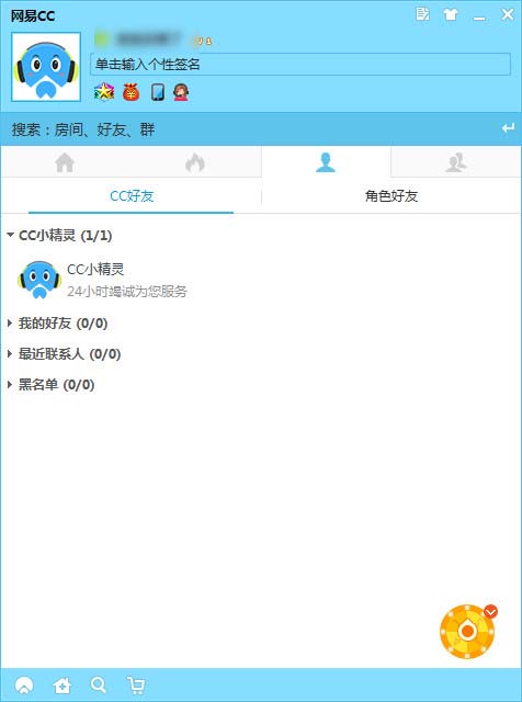 网易CC直播 v3.20.23 官方版