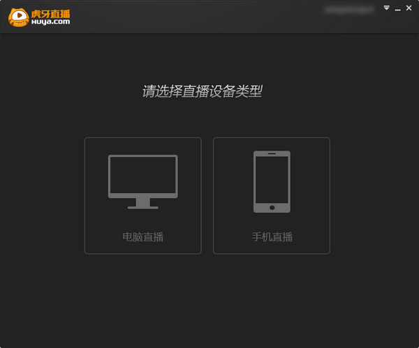 虎牙直播助手 V2.15.0 官方版