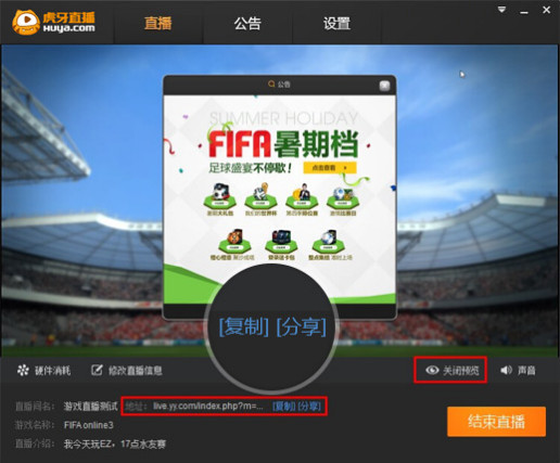 虎牙直播助手 V2.15.0 官方版
