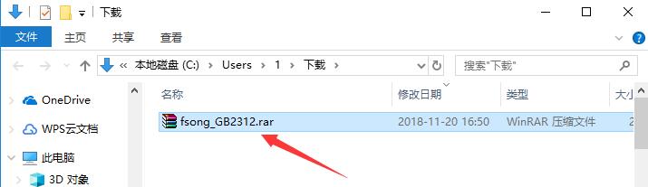 仿宋gb2312字体最新官方下载仿宋gb2312免费版