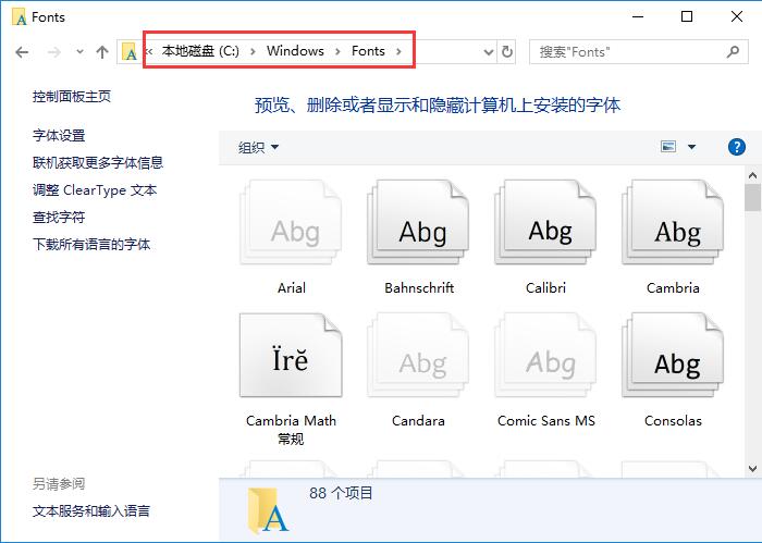 仿宋gb2312字体最新官方下载仿宋gb2312免费版