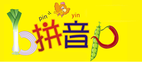 汉语拼音字体软件下载|汉语拼音字体免费官方版