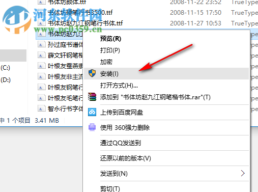 书法字体打包下载33款(设计专用)