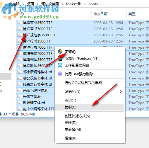 书法字体打包下载33款(设计专用)