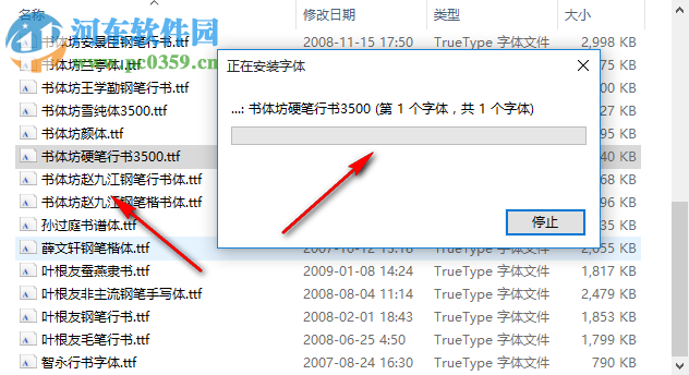 书法字体打包下载33款(设计专用)