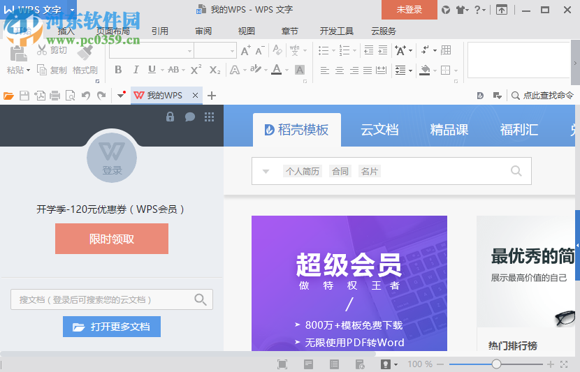 书法字体打包下载33款(设计专用)