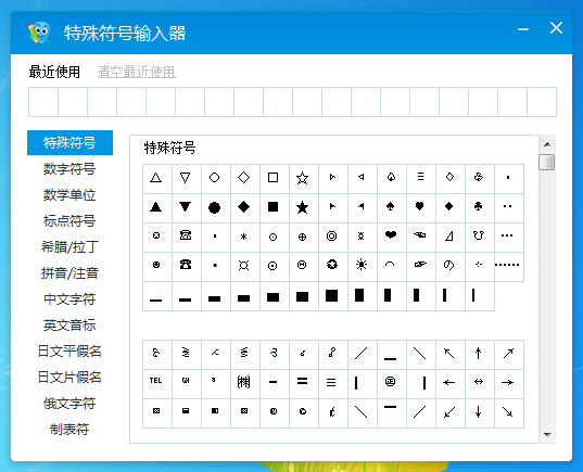 2345王牌输入法下载_2019最新2345王牌输入法官方版