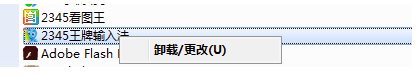 2345王牌输入法下载_2019最新2345王牌输入法官方版