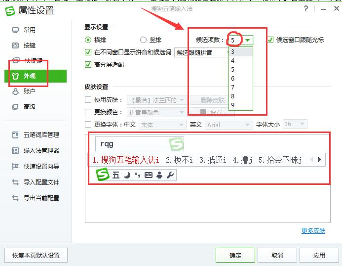 搜狗五笔输入法下载2019官方下载