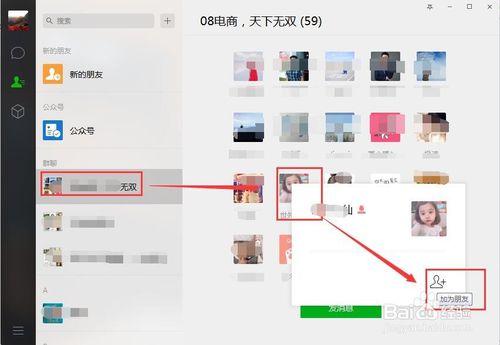 2019微信最新电脑版本 v2.6.7.1000 官方免费版