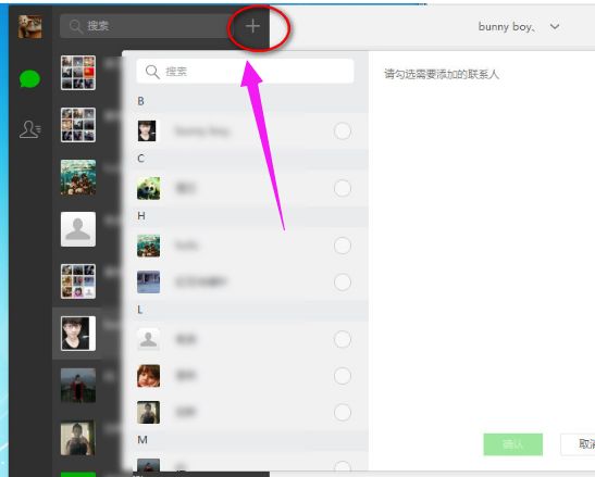 2019微信最新电脑版本 v2.6.7.1000 官方免费版