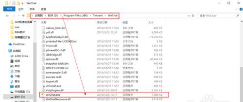 2019微信最新电脑版本 v2.6.7.1000 官方免费版