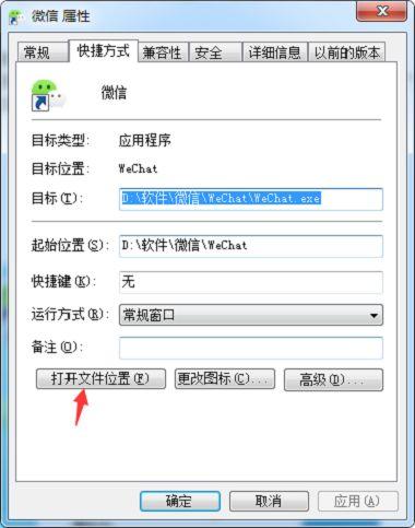 2019微信最新电脑版本 v2.6.7.1000 官方免费版